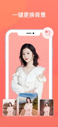一键抠图APP截图2