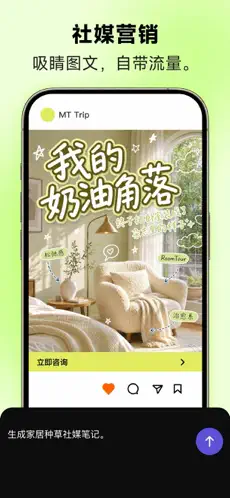 美图设计室APP截图2