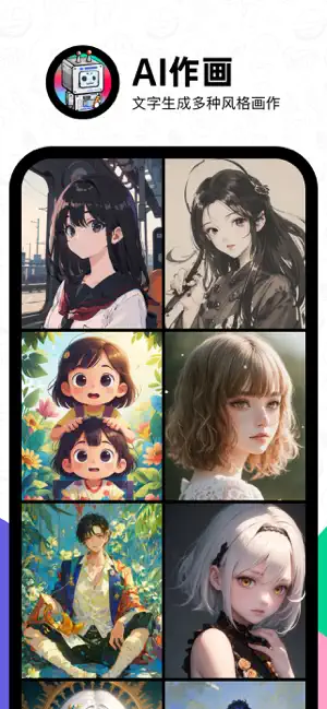 滴墨AI APP截图1