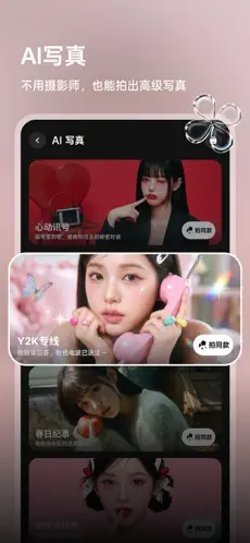 丸拍AI APP截图2