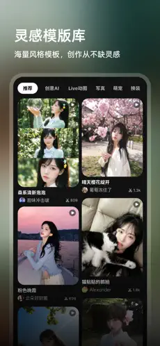 丸拍AI APP截图3