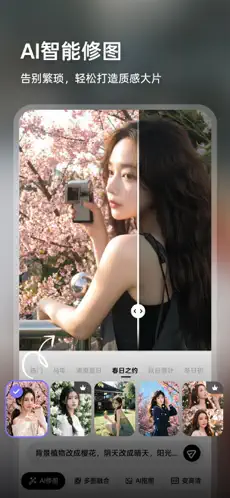 丸拍AI APP截图4