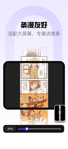 漫画胶囊APP截图1