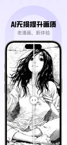 漫画胶囊APP截图2