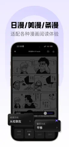 漫画胶囊APP截图3
