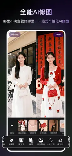 炫图AI APP截图3