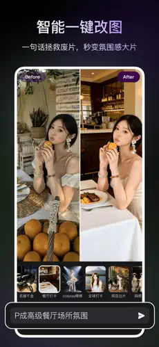 炫图AI APP截图4