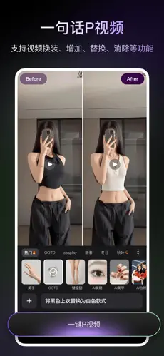 炫图AI APP截图5