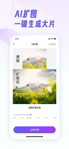 千颜APP截图1
