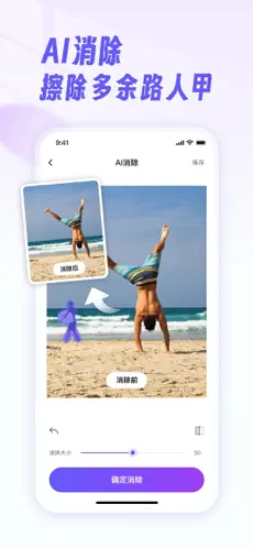 千颜APP截图2