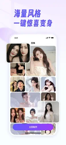 千颜APP截图3