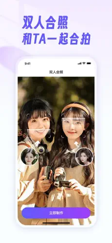 千颜APP截图4