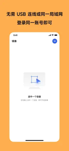 MasterGo APP截图1