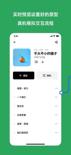 MasterGo APP截图3