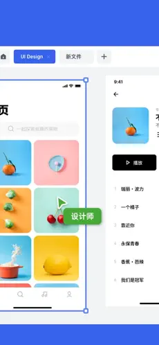 MasterGo APP截图4