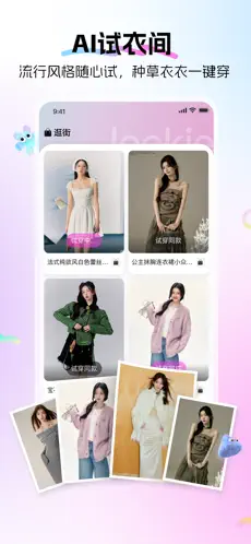 Lookie APP截图2