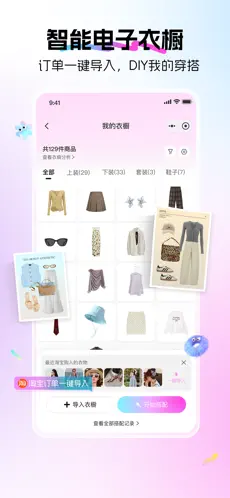 Lookie APP截图3