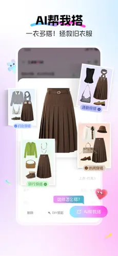 Lookie APP截图4