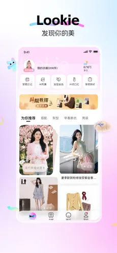 Lookie APP截图5