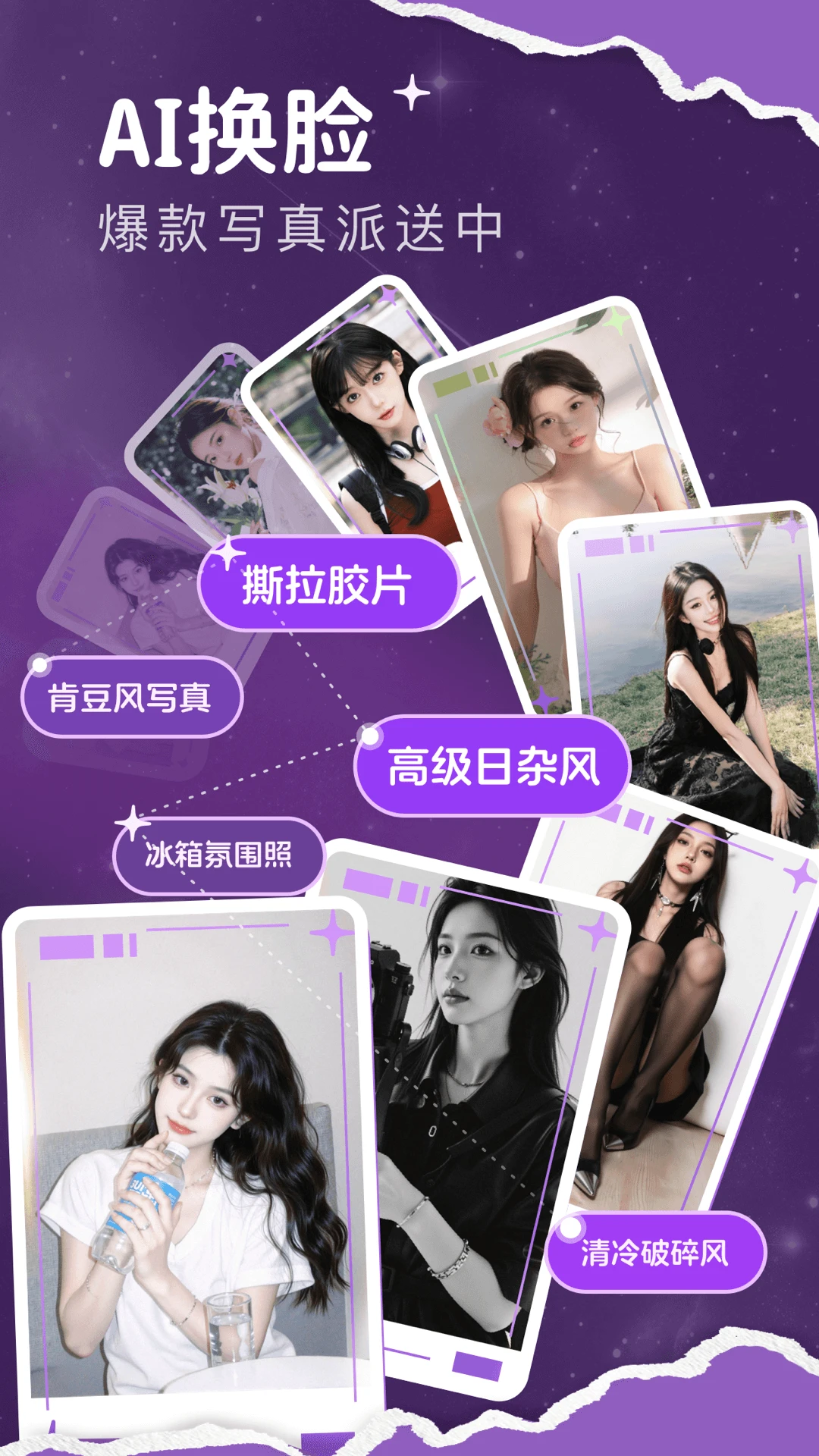 脸猫APP截图3