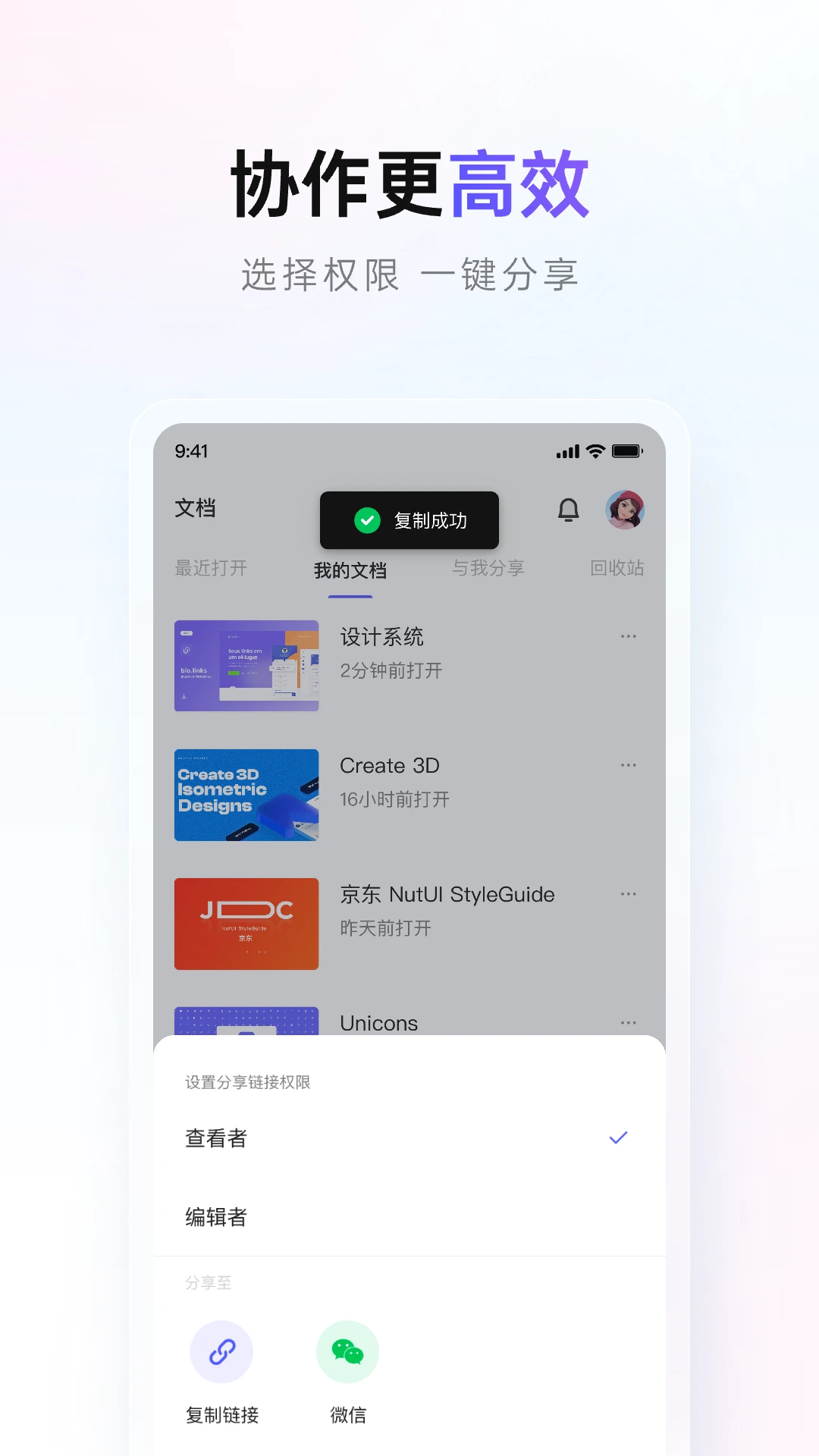 Pixso APP截图1