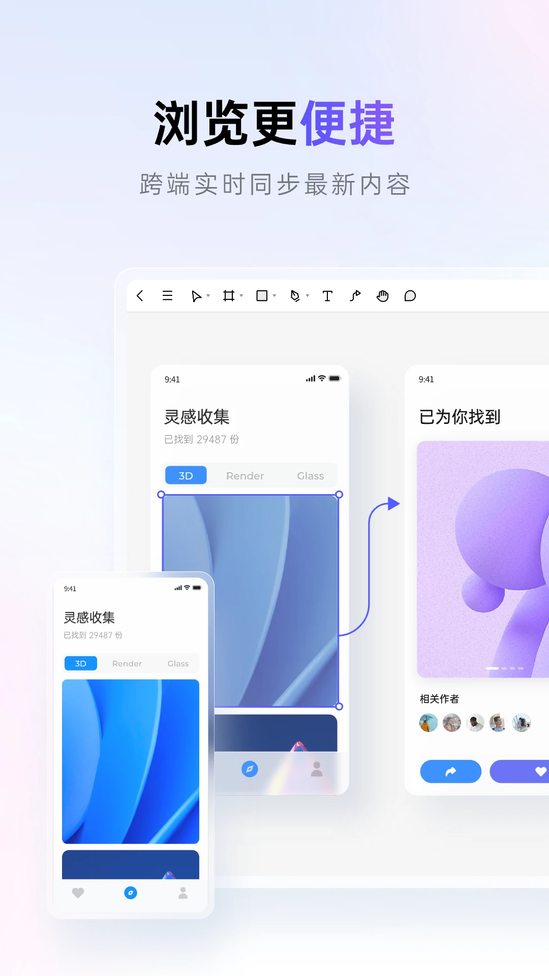 Pixso APP截图2