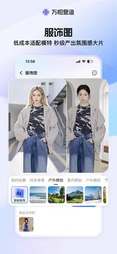 万相营造APP截图3