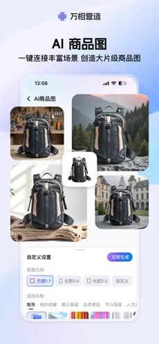 万相营造APP截图4