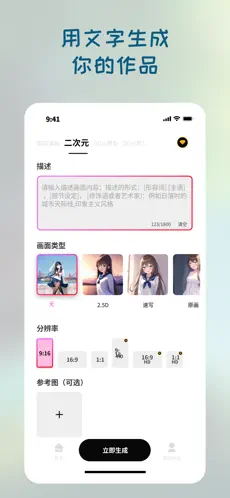 StyleArt APP截图1