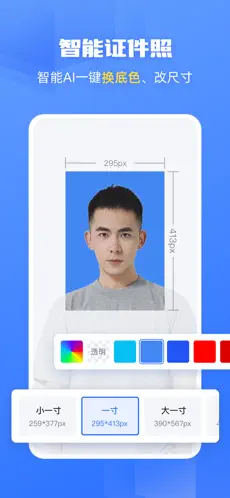 酷雀AI智能抠图APP截图3