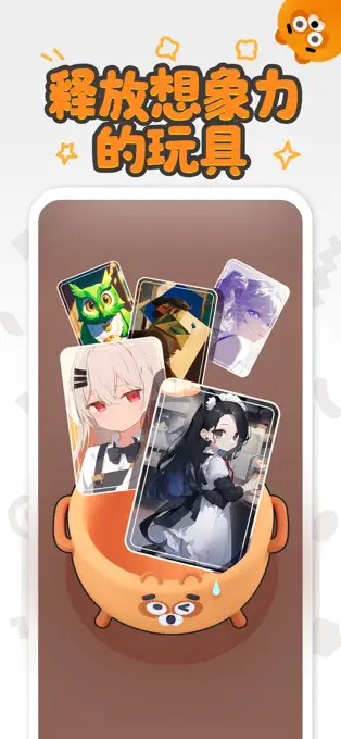 狸谱APP截图1
