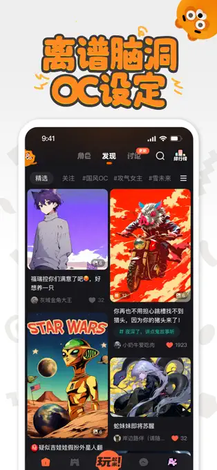 狸谱APP截图2