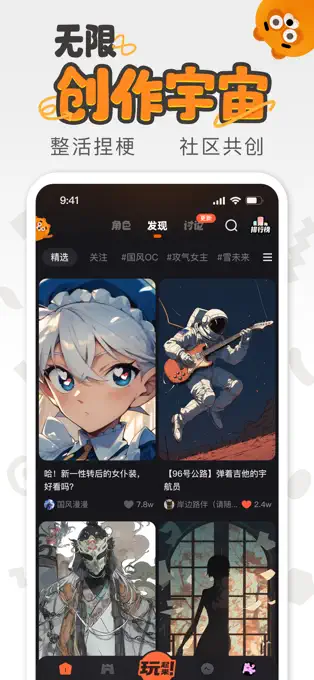 狸谱APP截图3