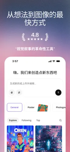 Ideogram AI APP截图5