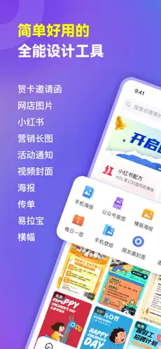 爱设计APP截图5