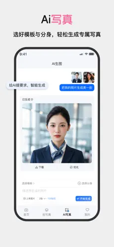 醒蓝AI APP截图2
