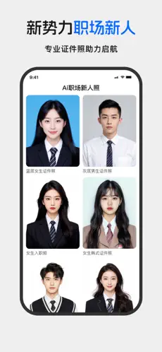 醒蓝AI APP截图5