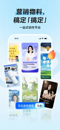 稿定设计APP截图5