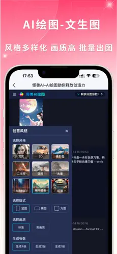 图怪兽设计APP截图1