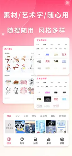 图怪兽设计APP截图3
