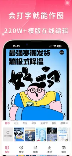 图怪兽设计APP截图4