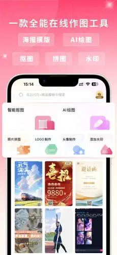 图怪兽设计APP截图5