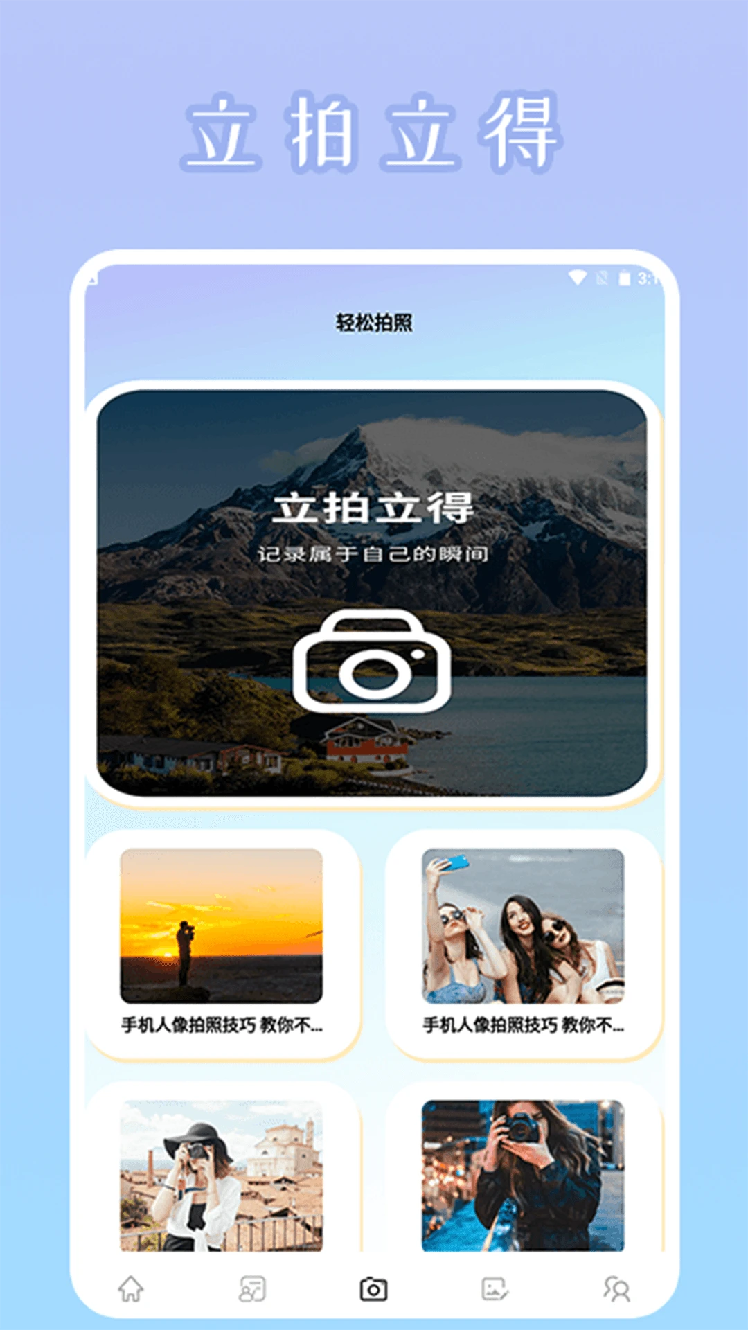 秒画趣拍APP截图1