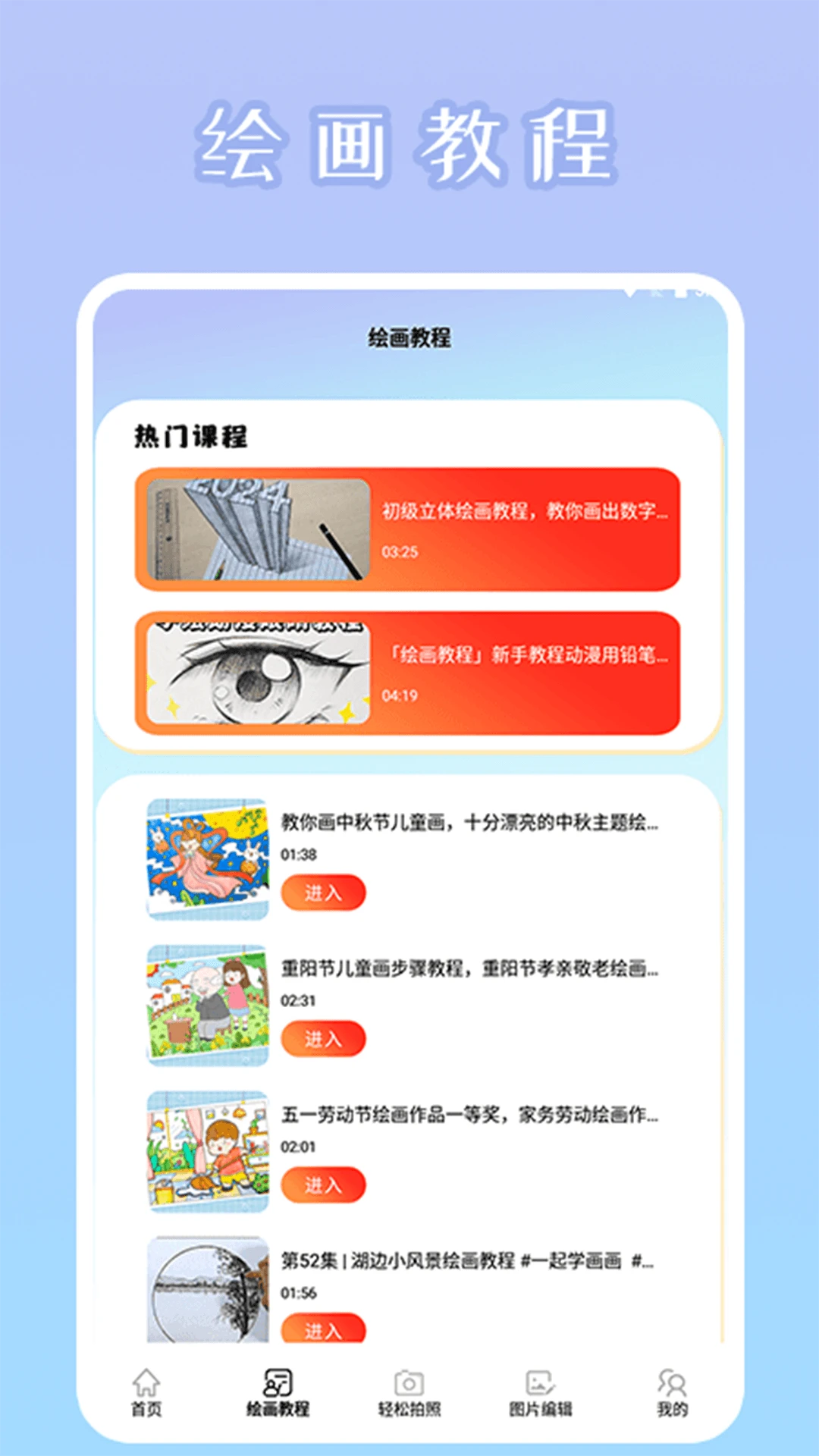 秒画趣拍APP截图2
