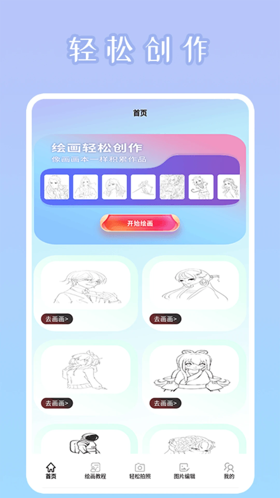 秒画趣拍APP截图3