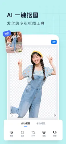 创客贴设计APP截图1