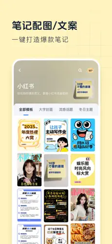 创客贴设计APP截图2