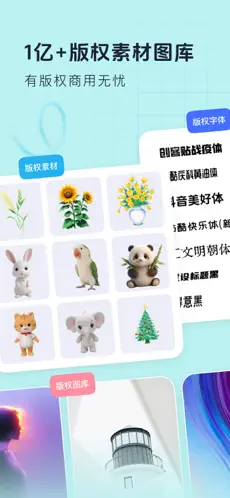创客贴设计APP截图3