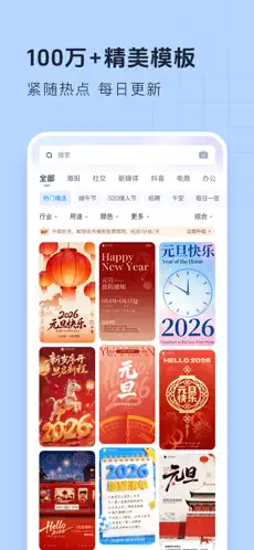 创客贴设计APP截图4