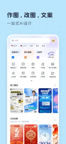 创客贴设计APP截图5